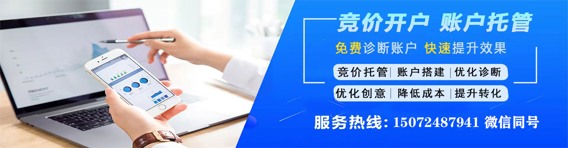 广阳百度竞价推广
